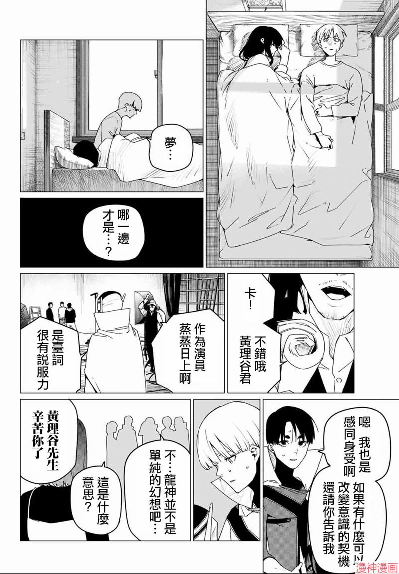 第166话3