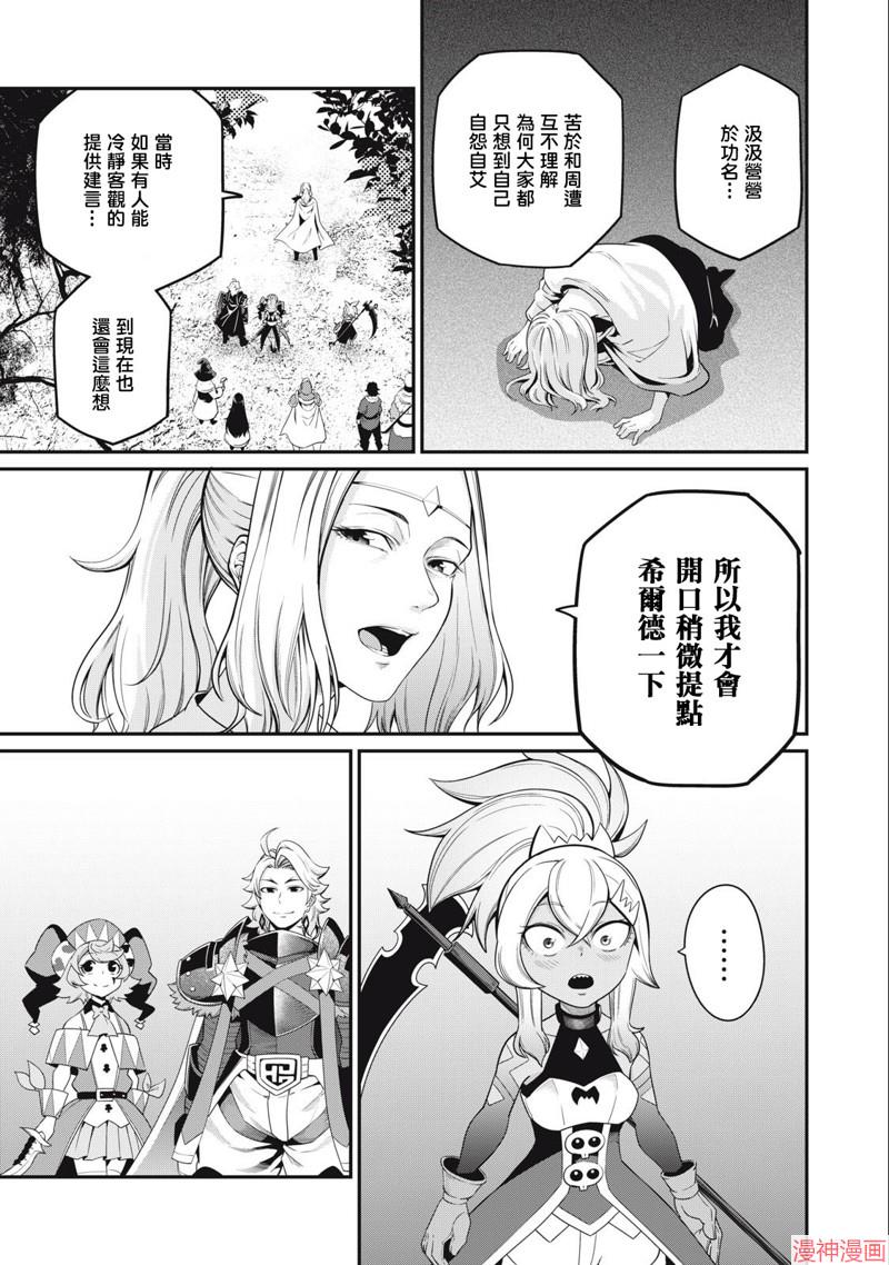 第49话4