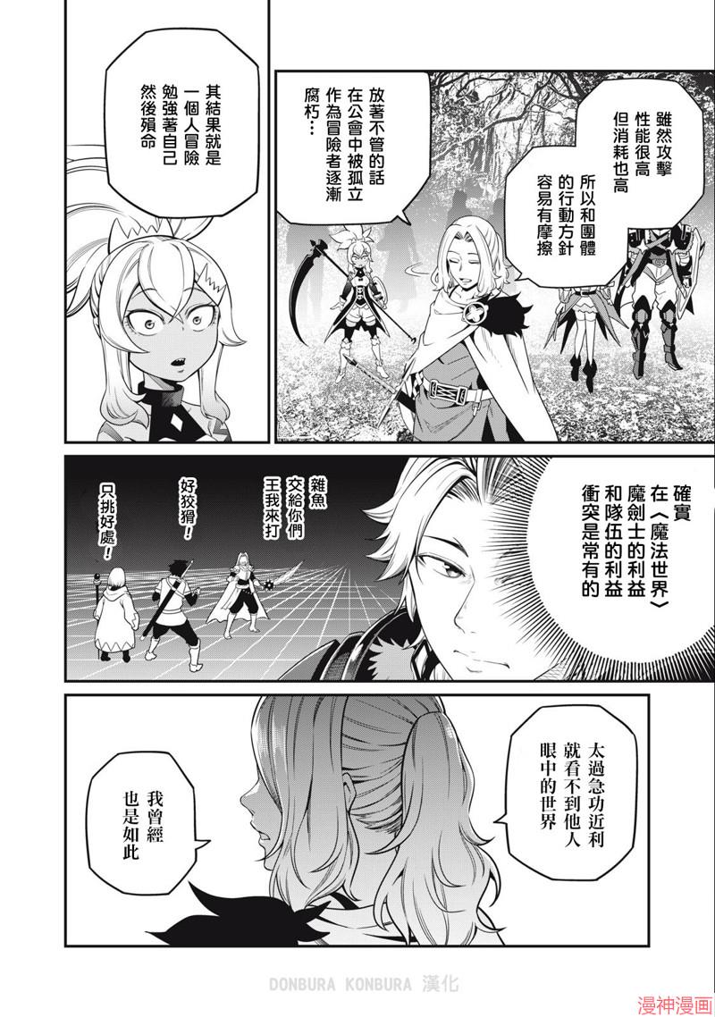 第49话3