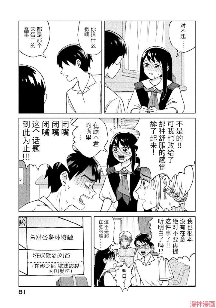 第8话4