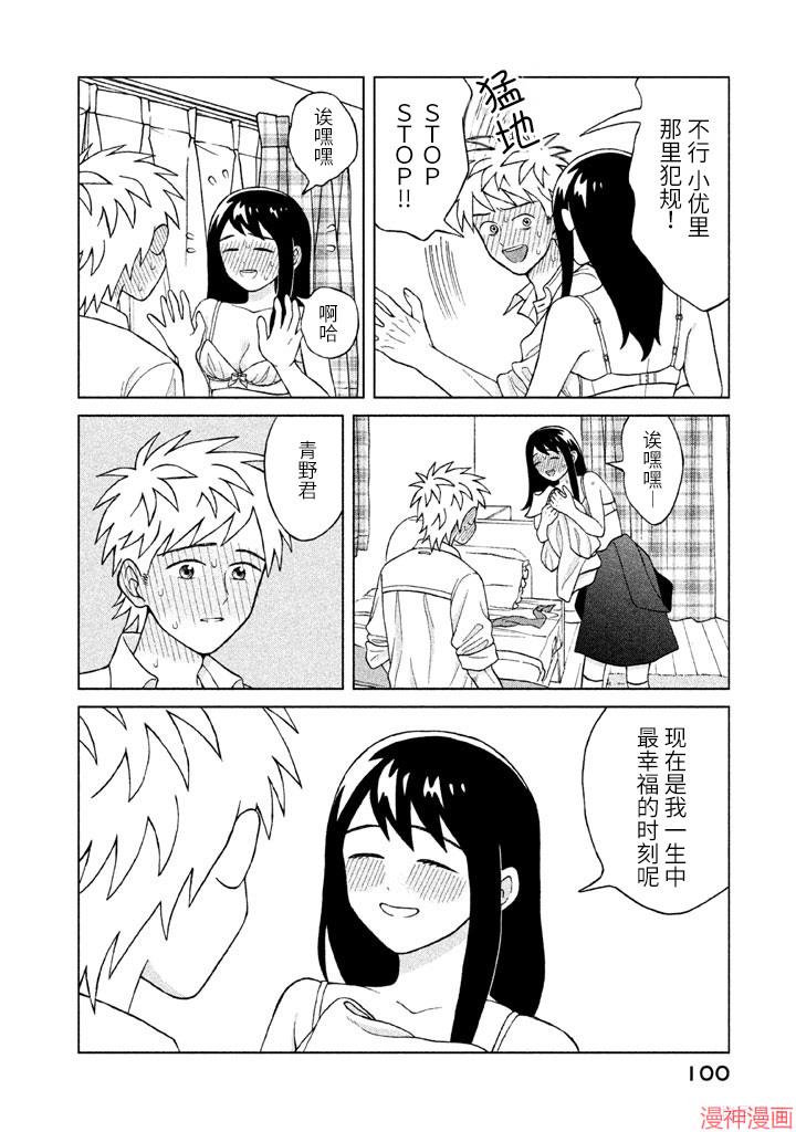 第8话3
