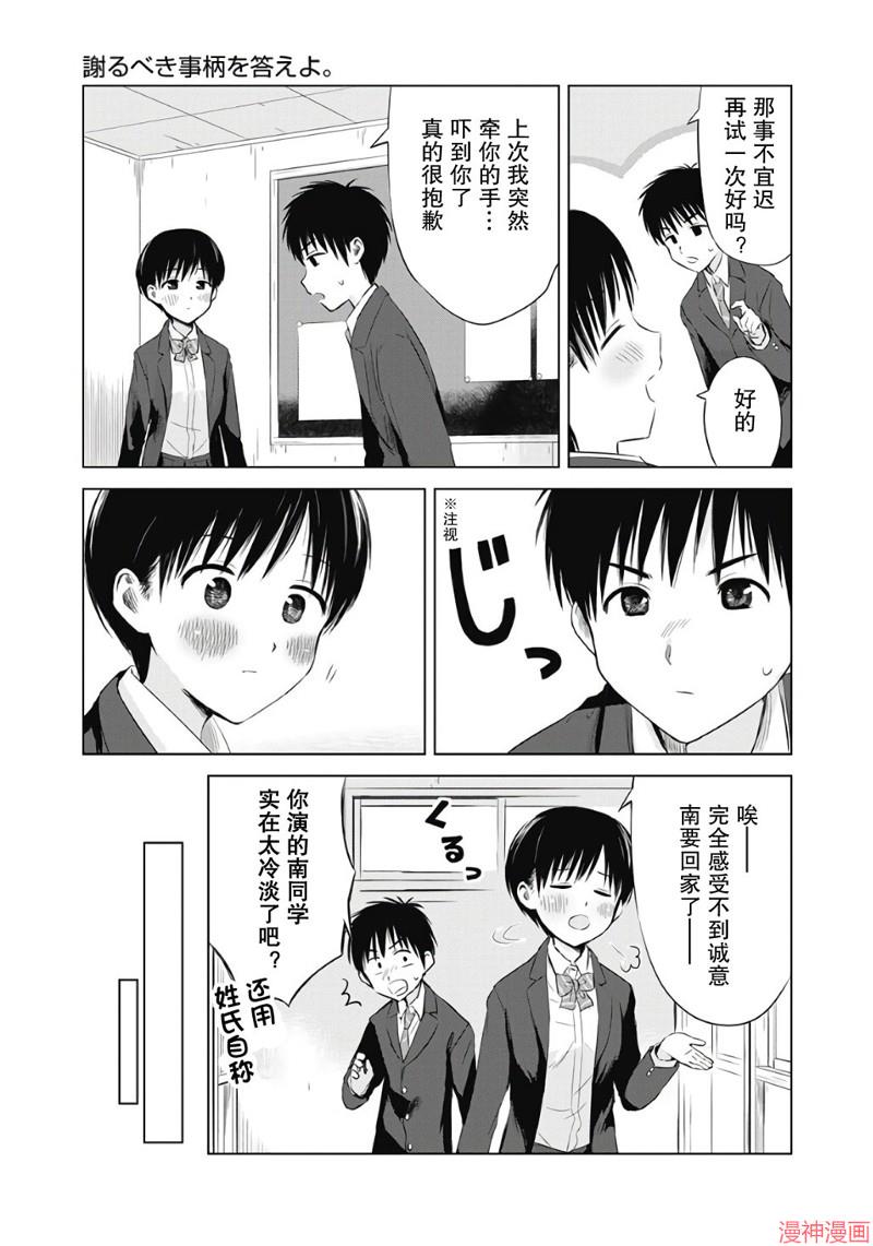 第8.5话4