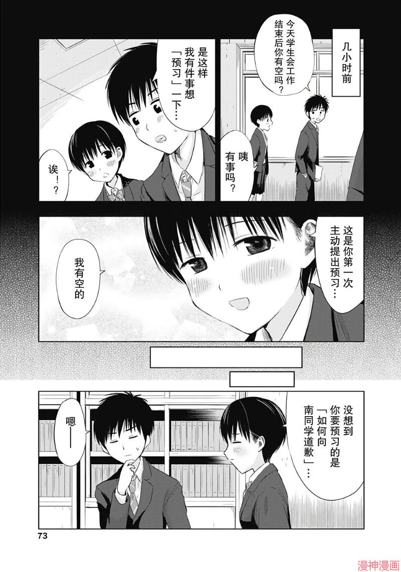 第8.5话2