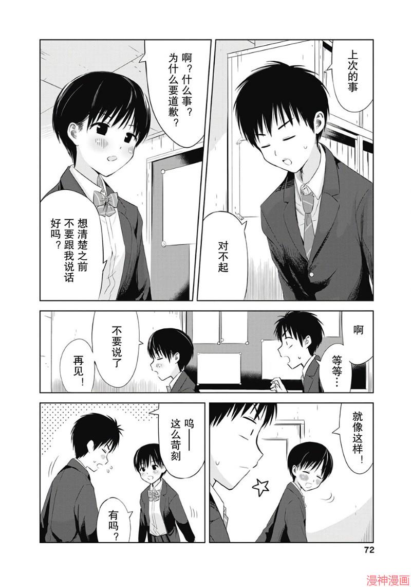 第8.5话1