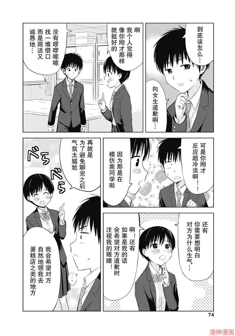 第8.5话3