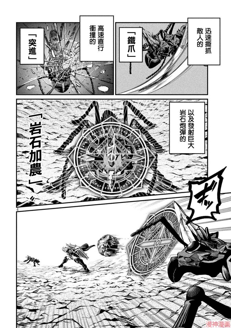 第116话3
