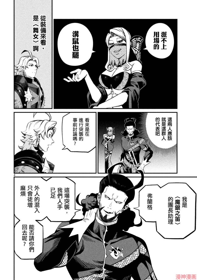 第114话3