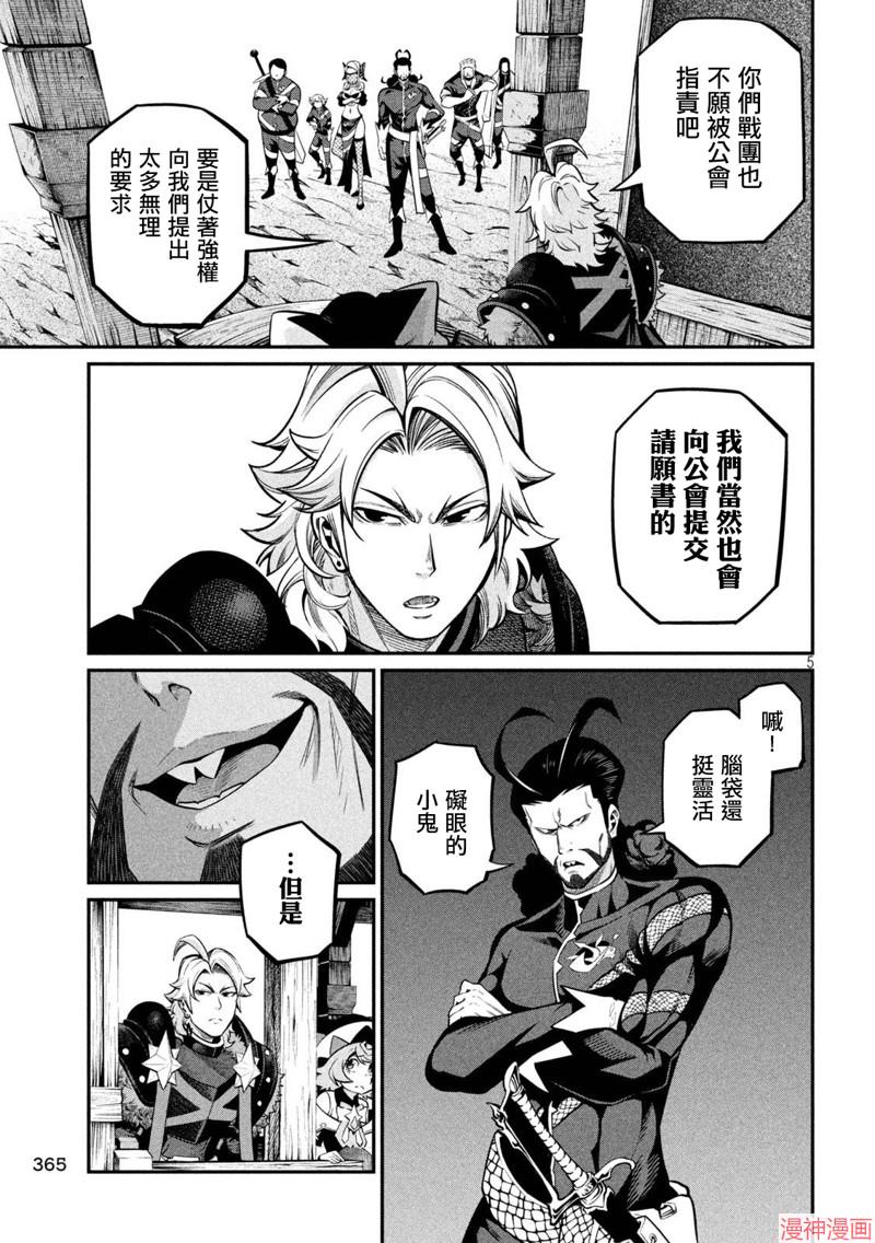 第115话4