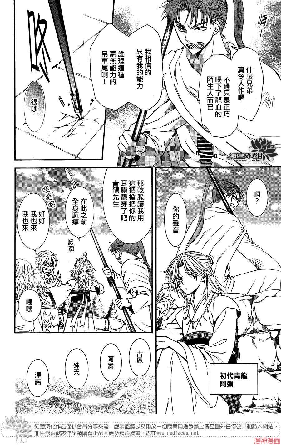 第102话3