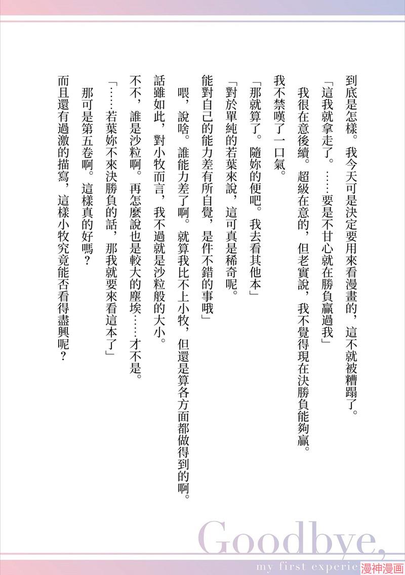 番外1小说2