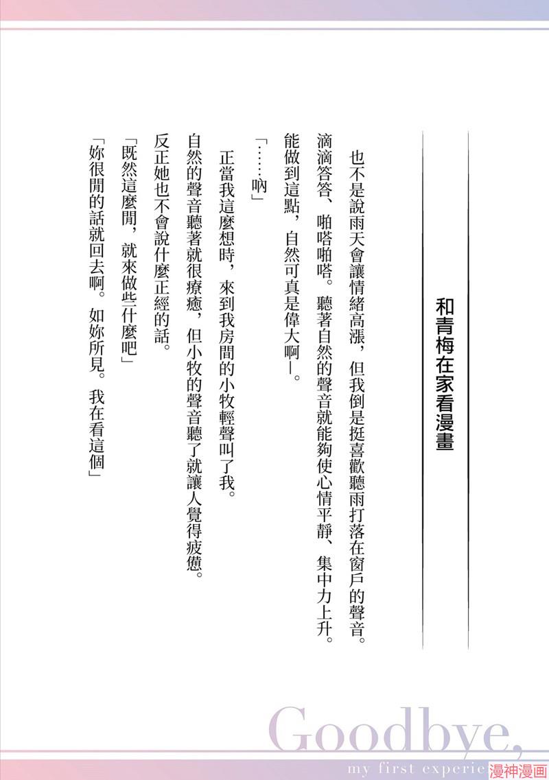 番外1小说0