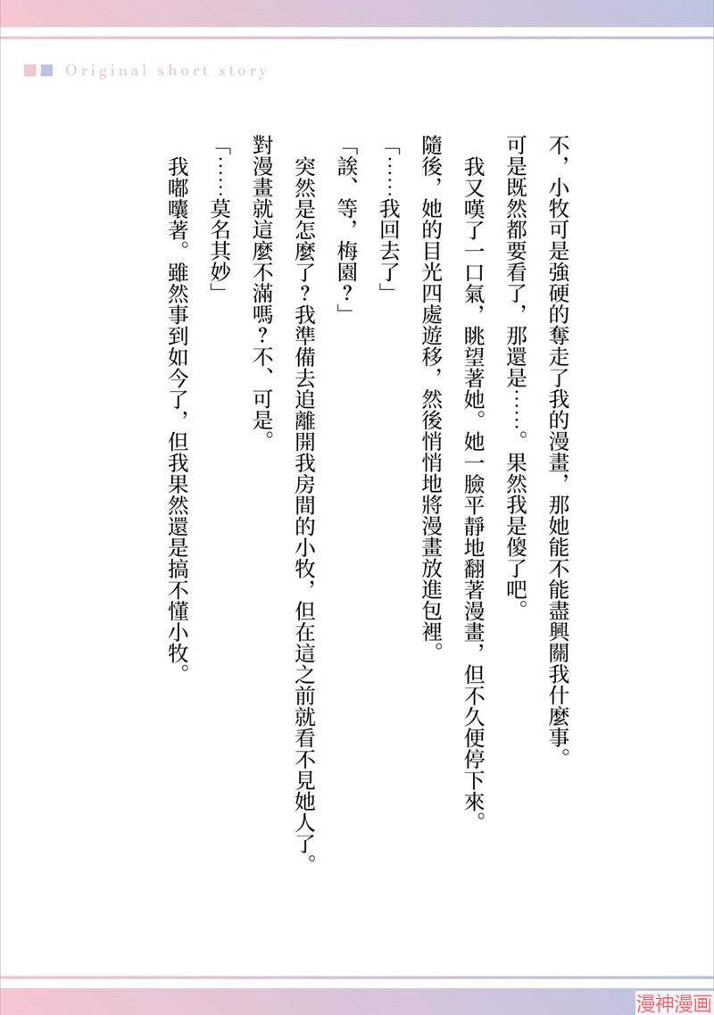 番外1小说3