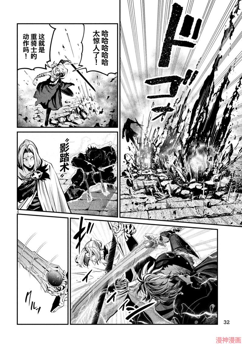 第102话3
