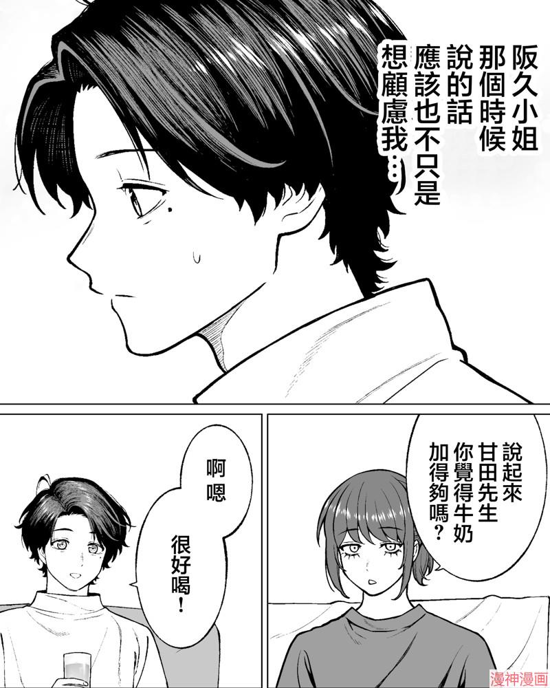 第52话3
