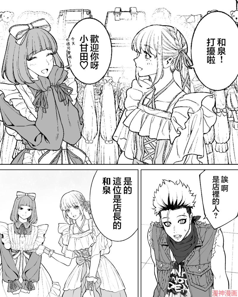 第55话3