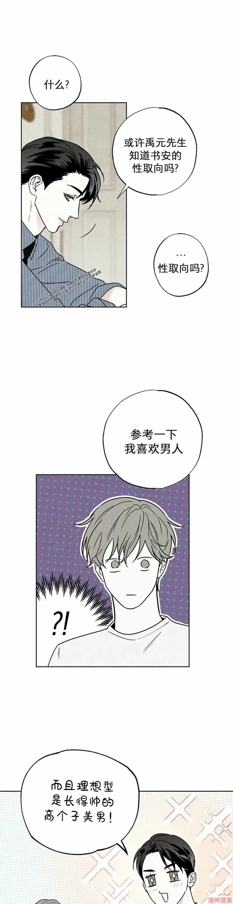 第25话3