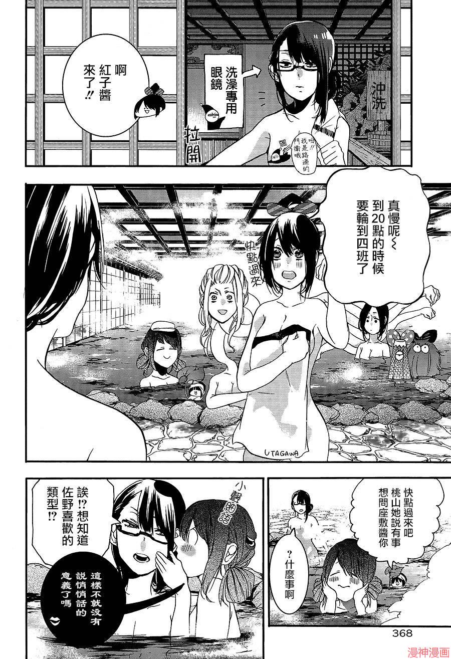 第24话4
