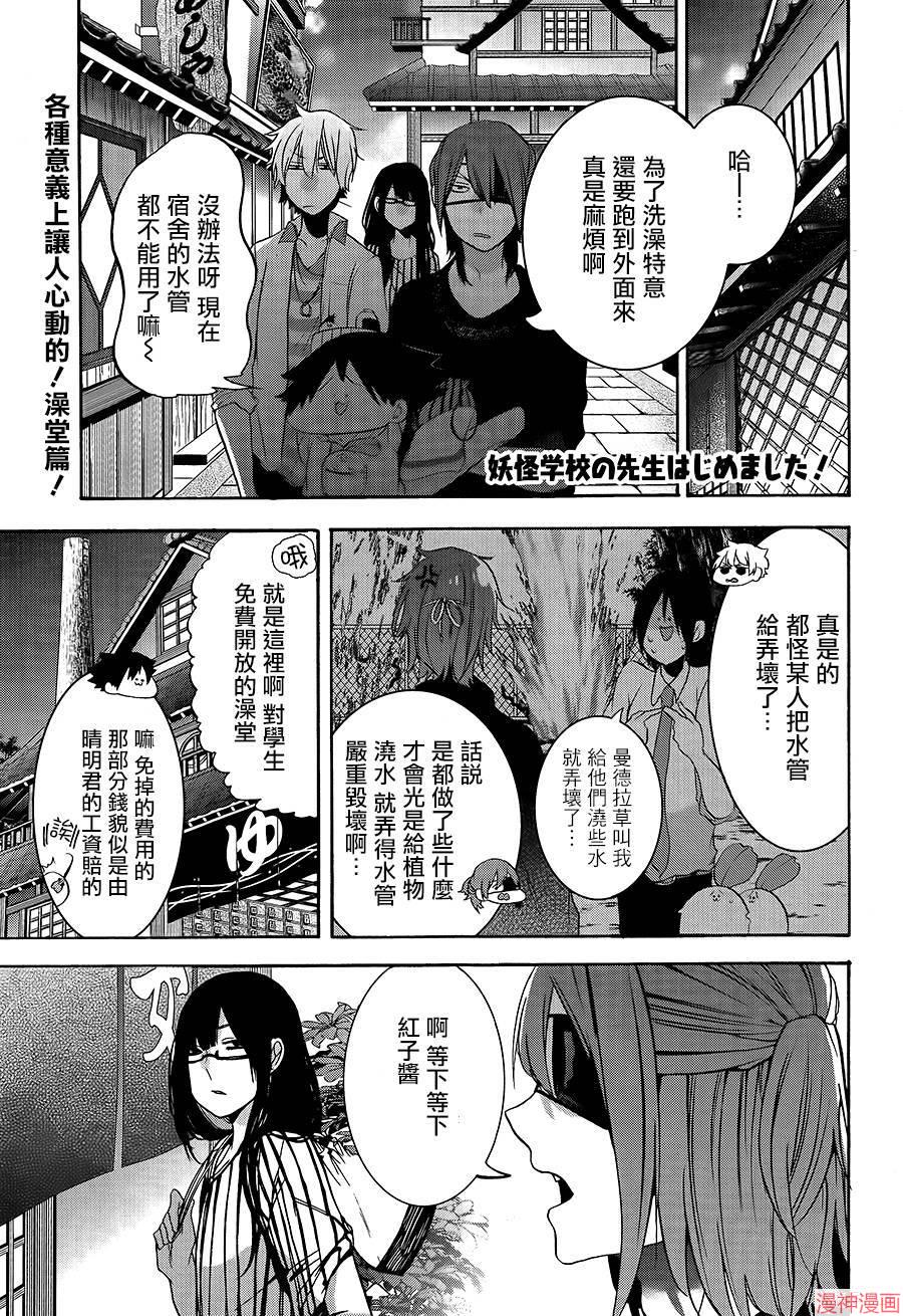 第24话1