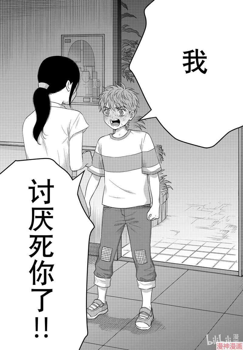 第60话4