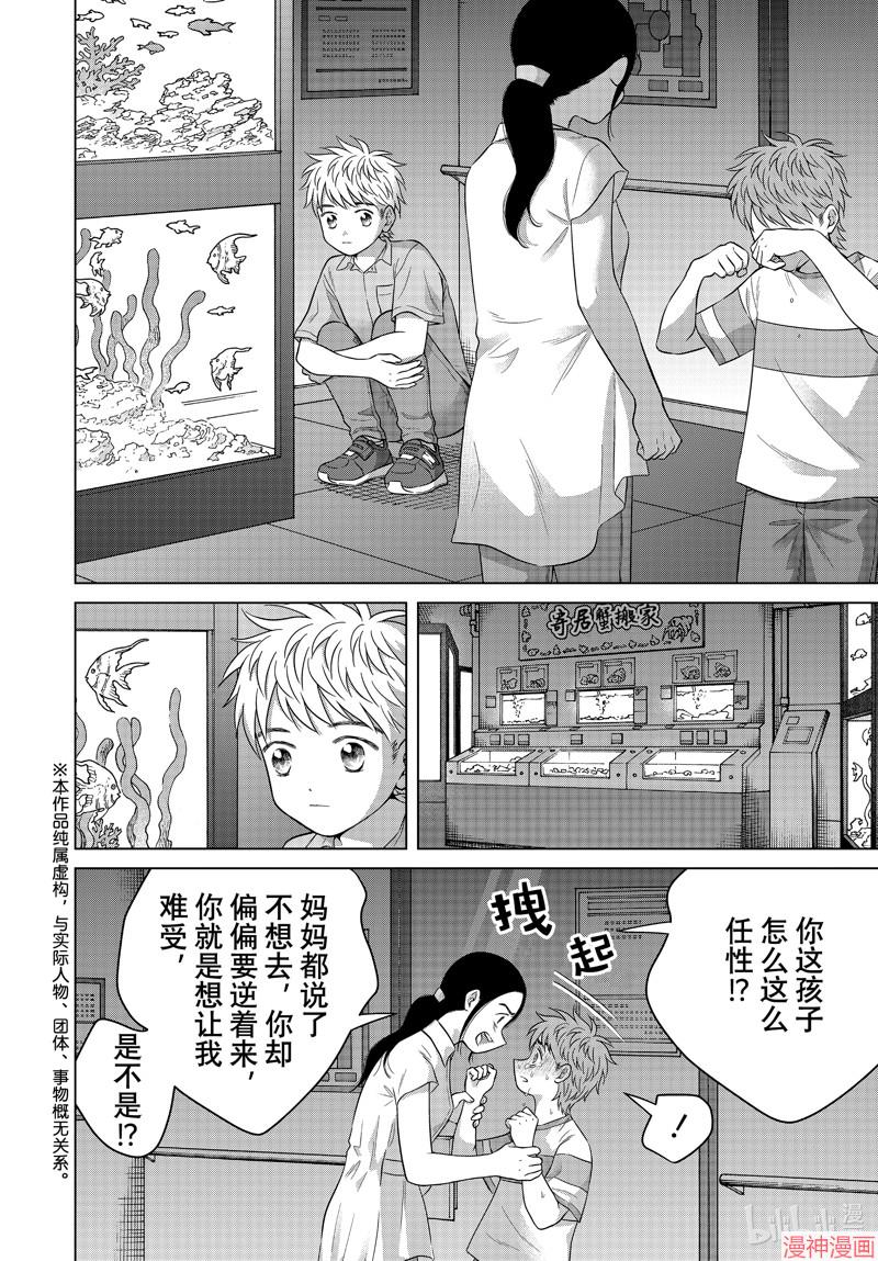 第60话1