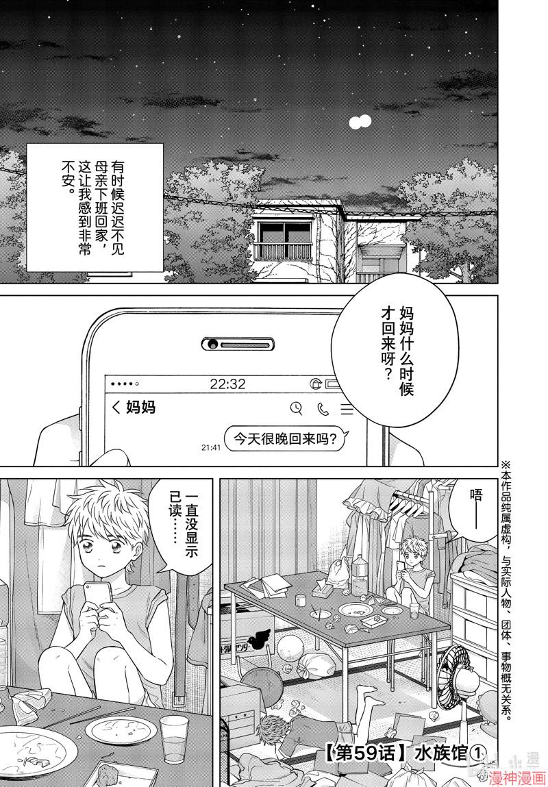 第59话0