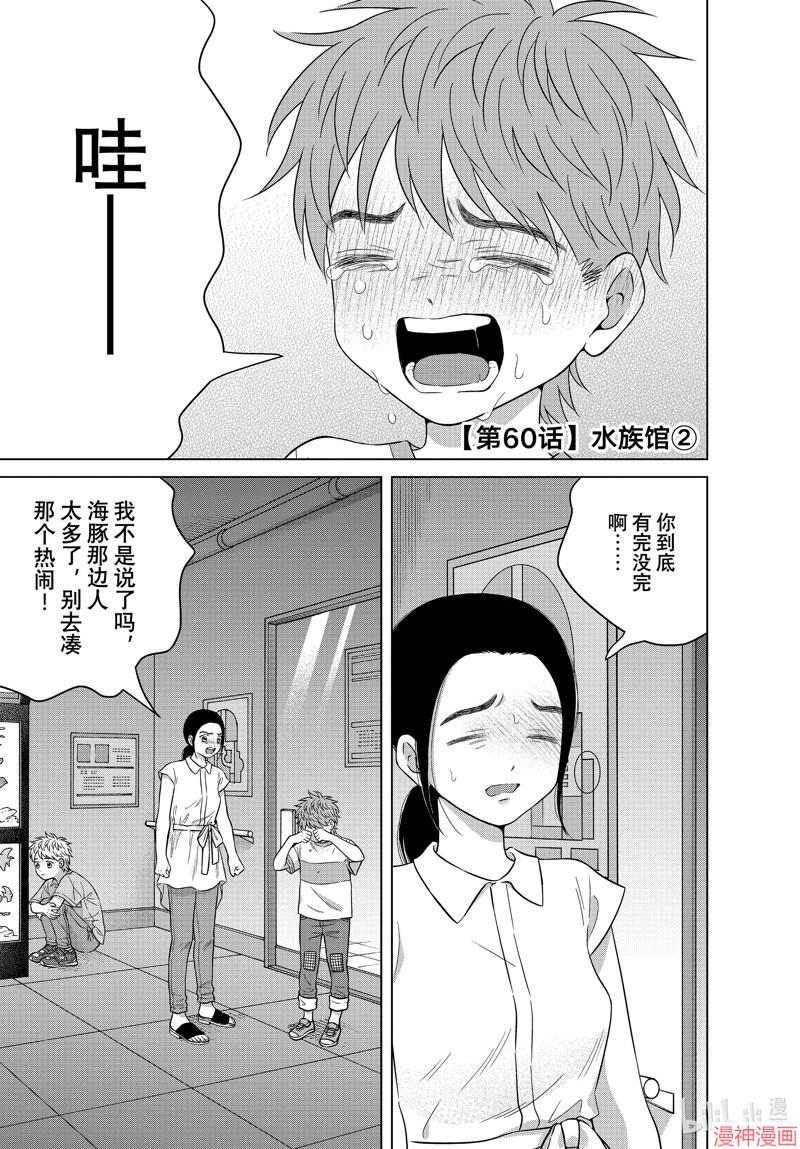 第60话0
