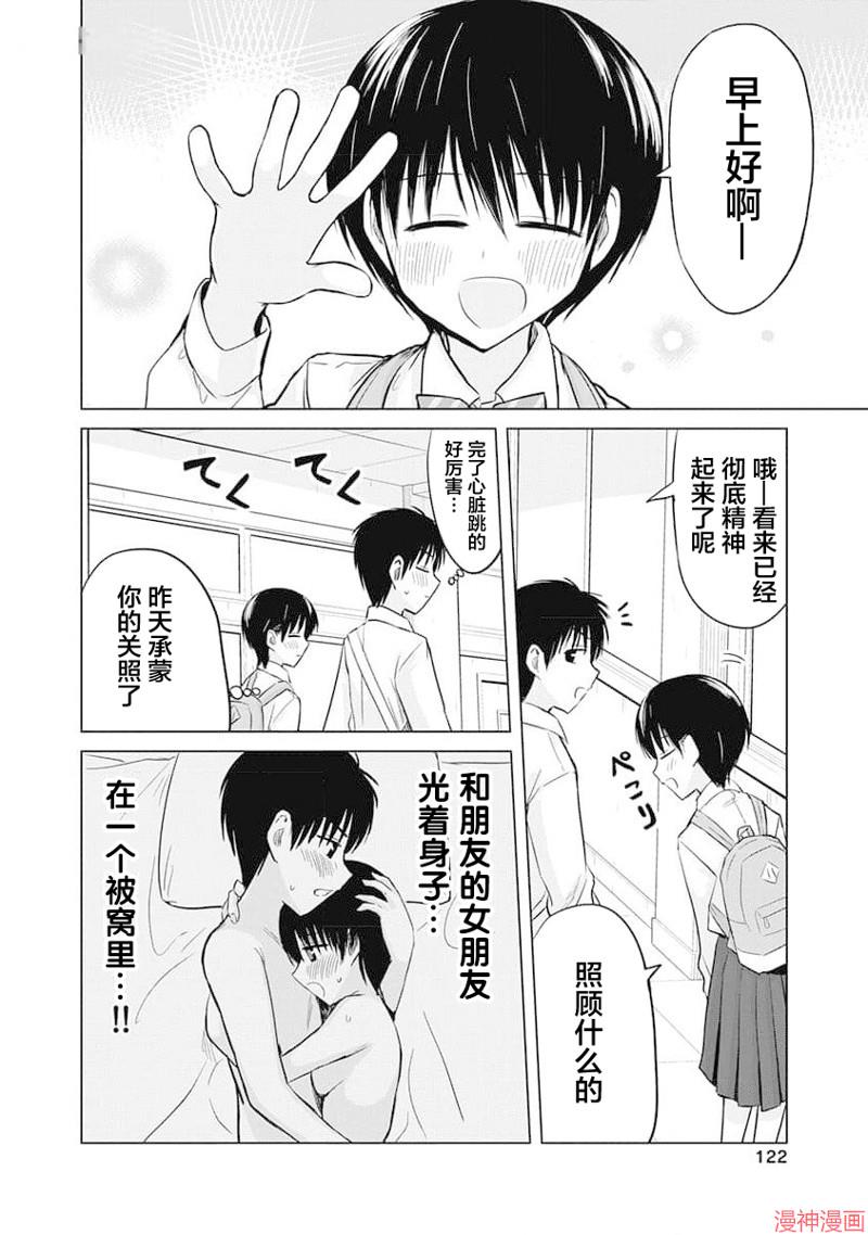第17话1