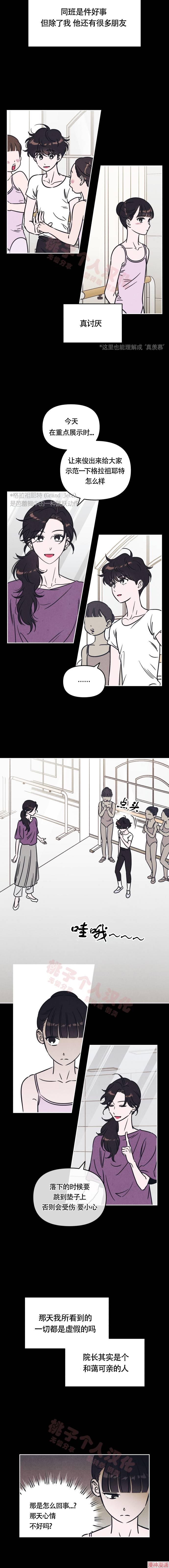 第16话2