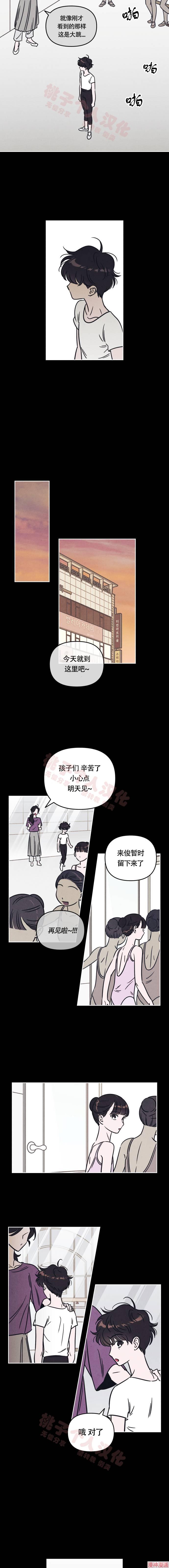第16话4