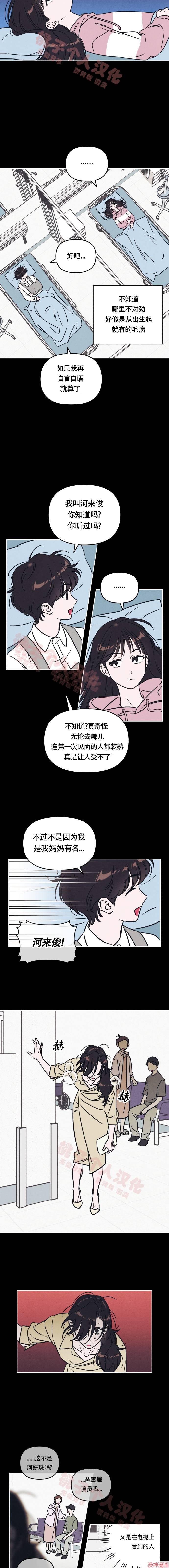 第14话3