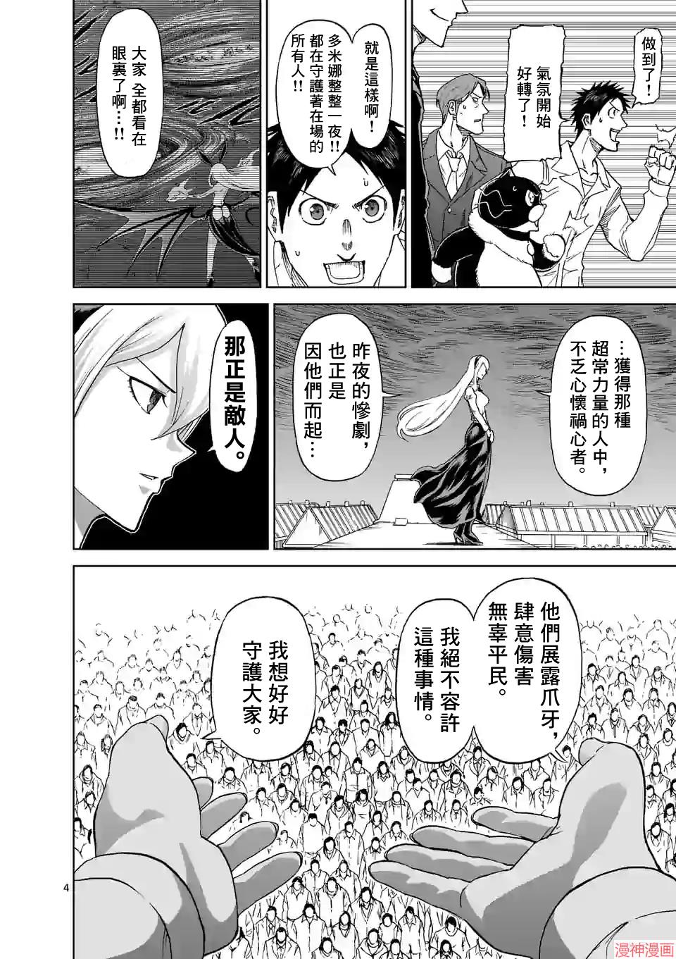 第120话3