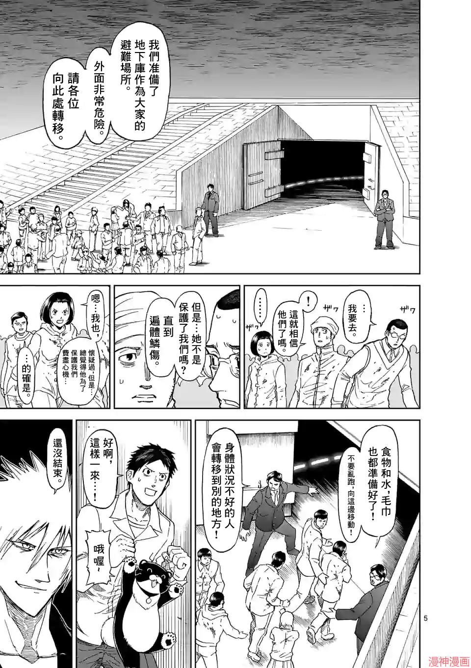 第120话4
