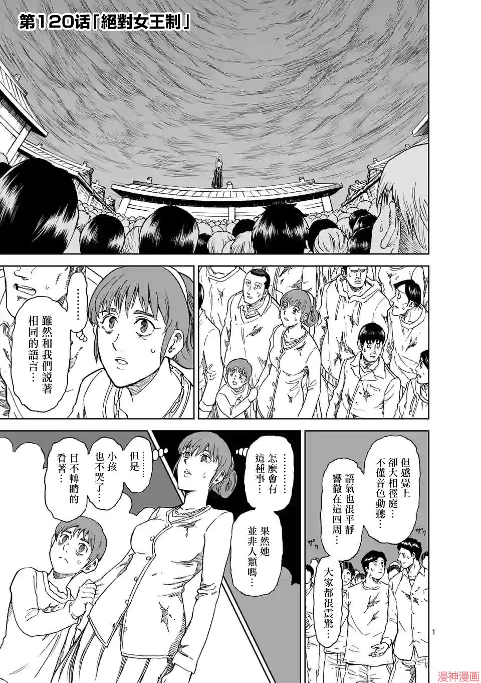第120话0