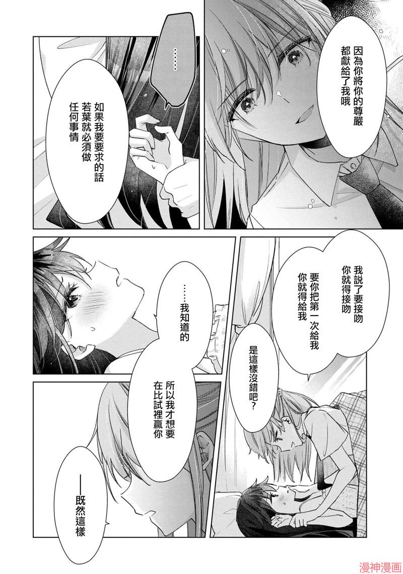 第10.1话3