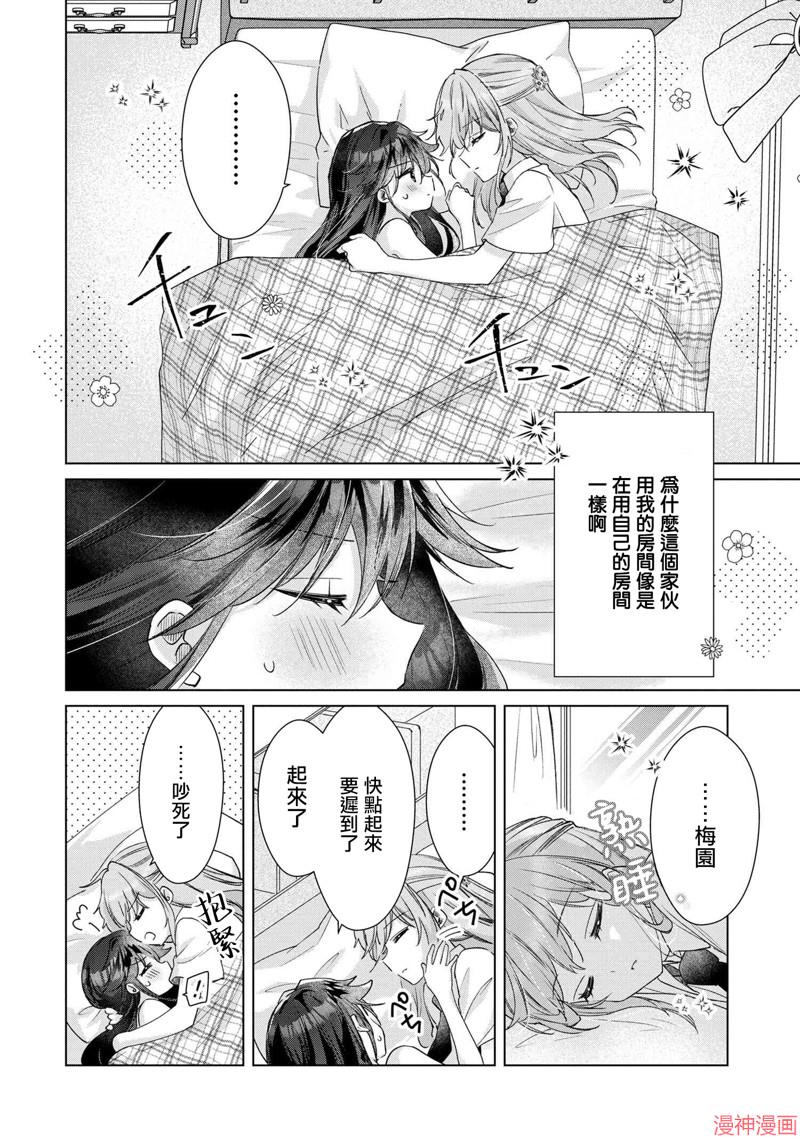 第10.1话1