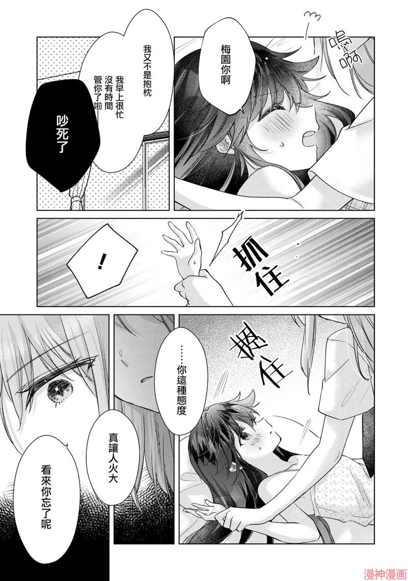 第10.1话2