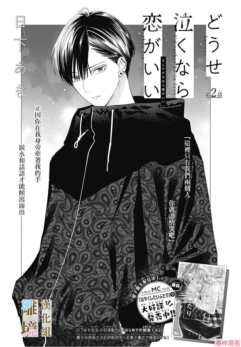 第02话0