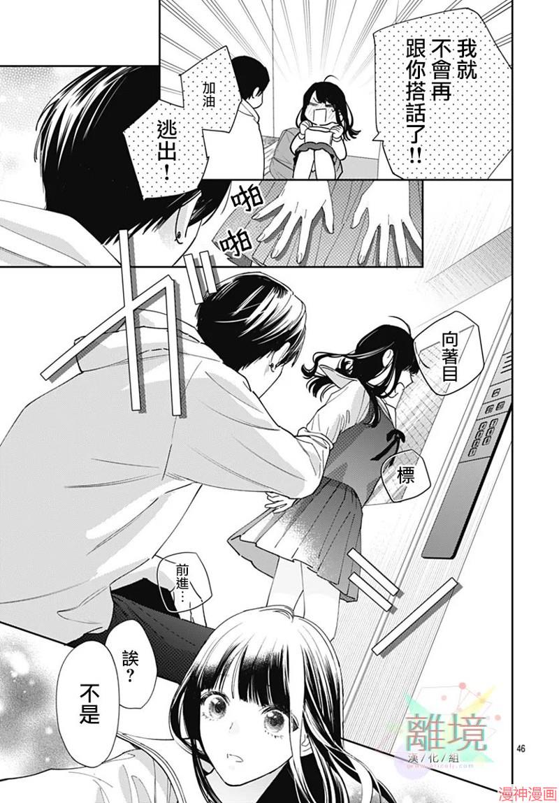 第01话3