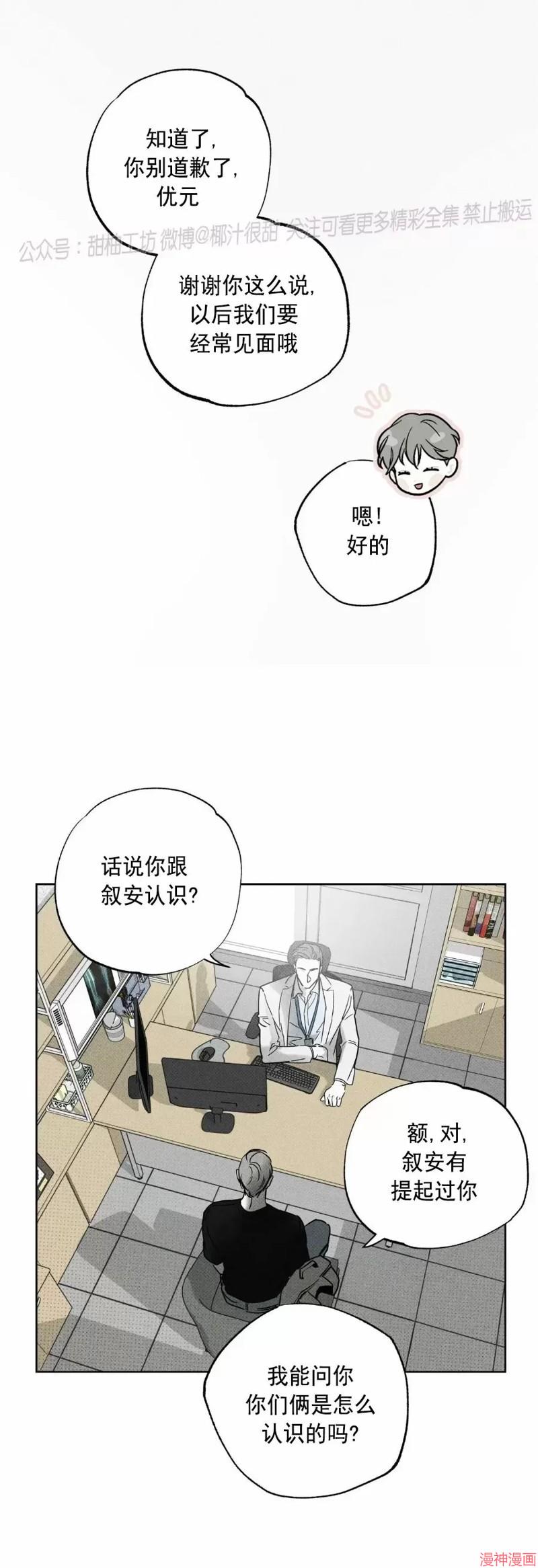 第24话4