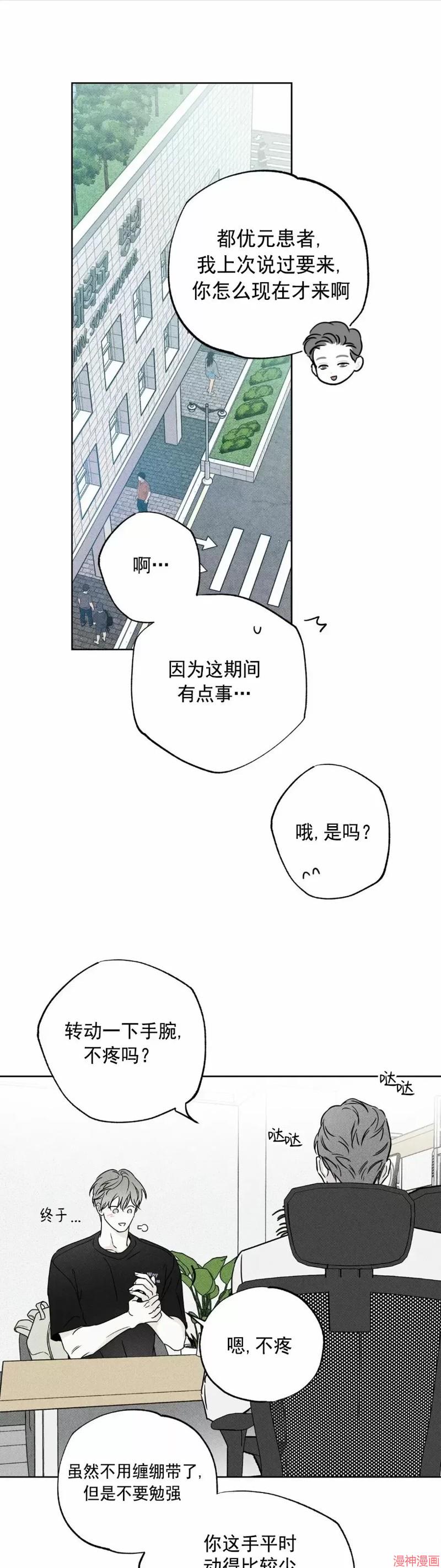 第23话4