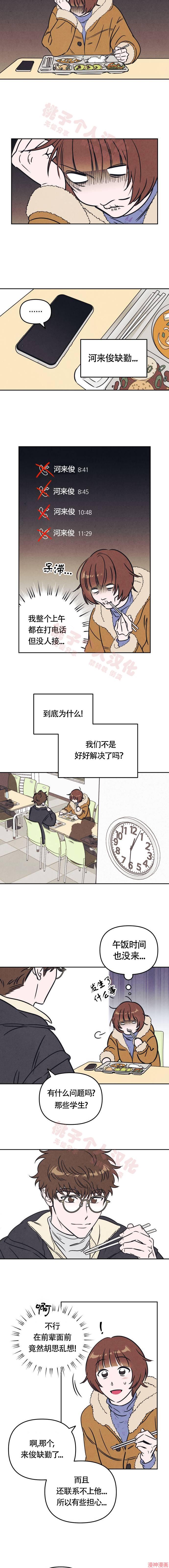 第6话2