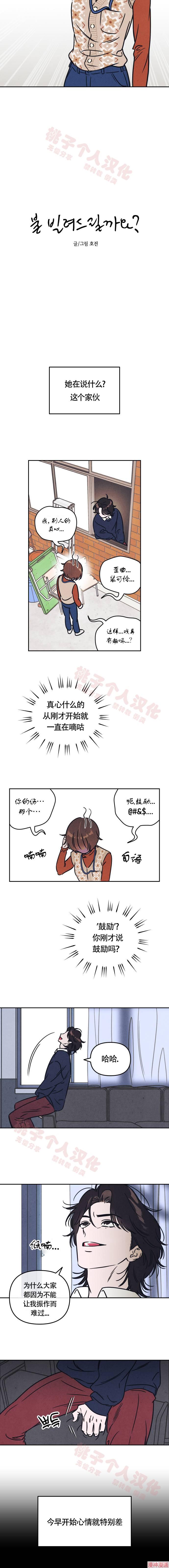 第5话1