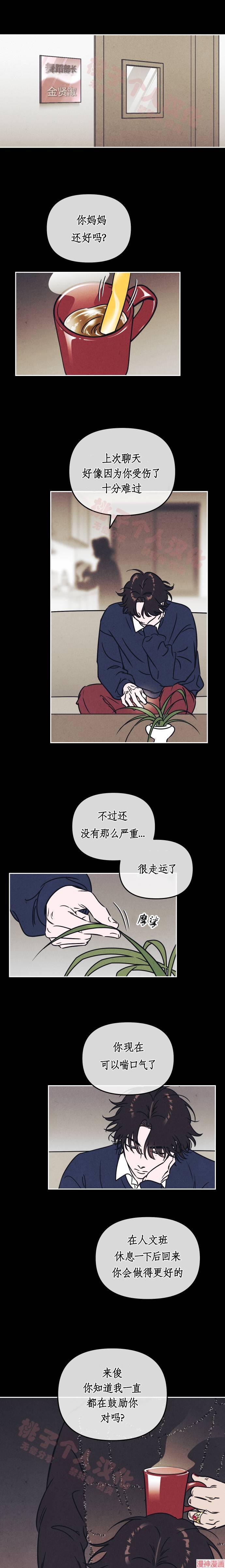 第5话2
