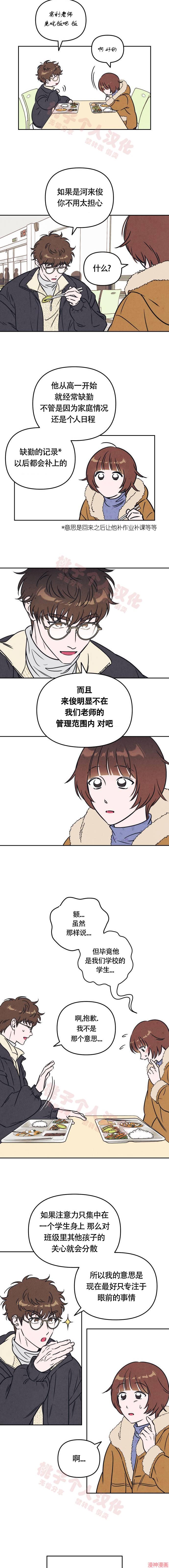 第6话3