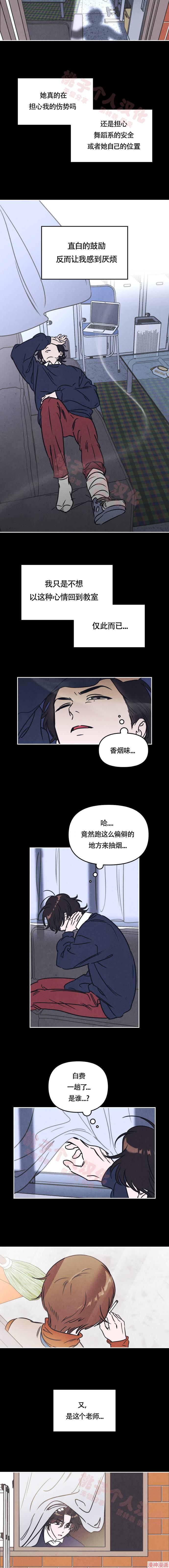 第5话4