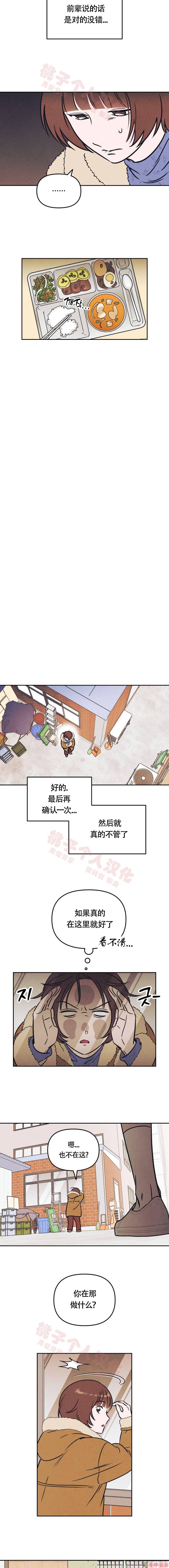 第6话4
