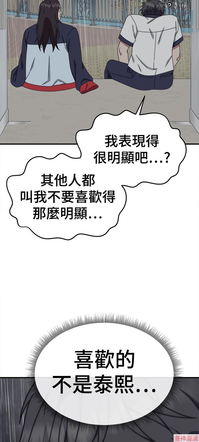 第163话4