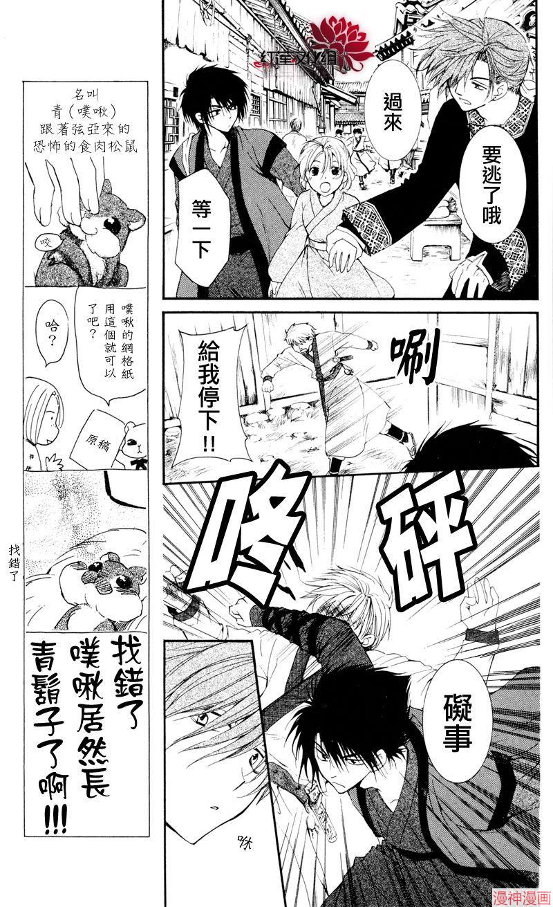 第27话4
