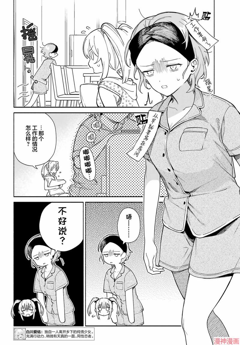 第03话2