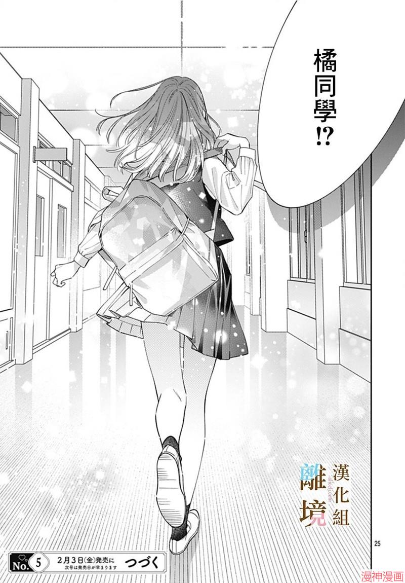 第02话4